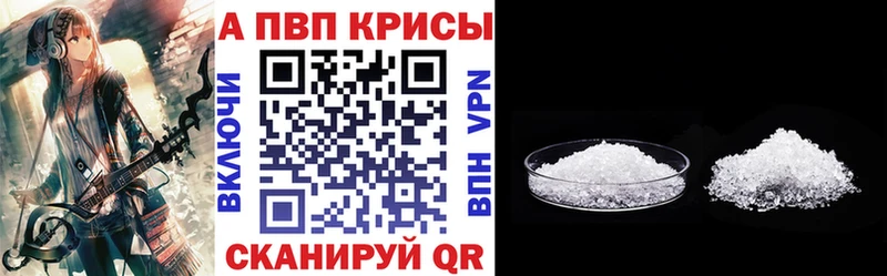 Альфа ПВП VHQ  Купить  Лихославль 