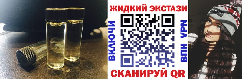 Бутират жидкий экстази  Купить закладки  Лихославль 