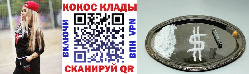 Купить где  Лихославль  COCAIN 98% 