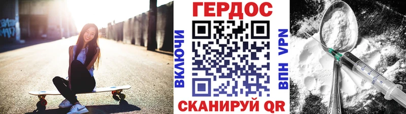 ГЕРОИН Heroin  Купить закладки  Лихославль 