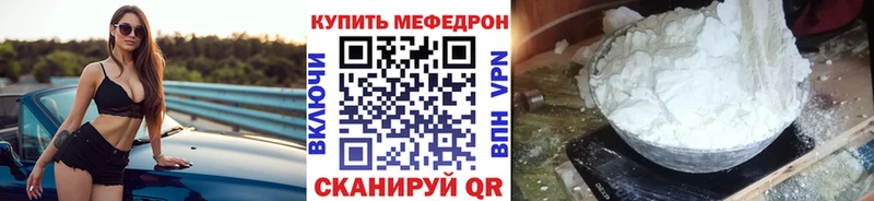Купить где  Лихославль  Мефедрон кристаллы 