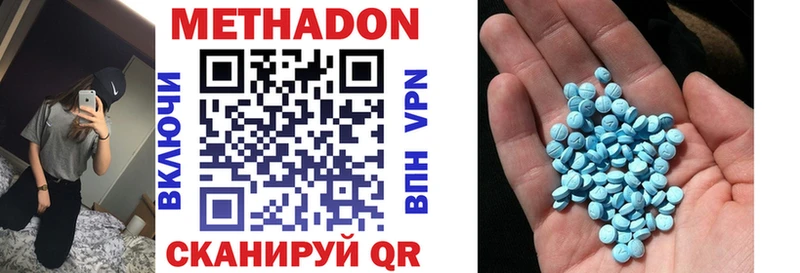 Купить где  Лихославль  МЕТАДОН methadone 